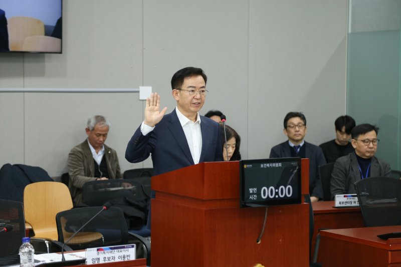 이용빈 경기복지재단 대표이사 후보자. (사진=경기도의회 제공) *재판매 및 DB 금지