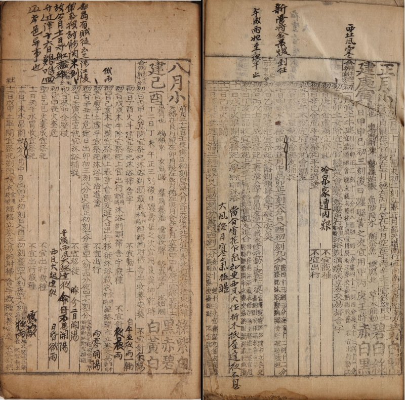 동북아재단, 조선시대 울릉도·독도 관리 기록 '항길고택일기' 공개 (출처=연합뉴스)