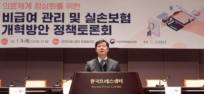 [서울=뉴시스] 추상철 기자 = 노연홍 의료개혁특별위원회 위원장이 지난 9일 오후 서울 중구 프레스센터에서 열린 '의료체계 정상화를 위한 비급여 관리 및 실손보험 개혁방안 정책토론회'에서 인사말을 하고 있다. 2025.01.09. scchoo@newsis.com