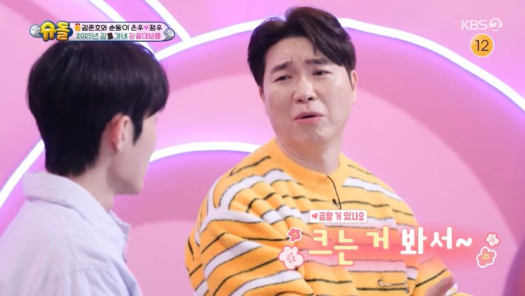 박수홍 "김준호 두 아들, 사윗감 생각…내 딸이 최종 선택"