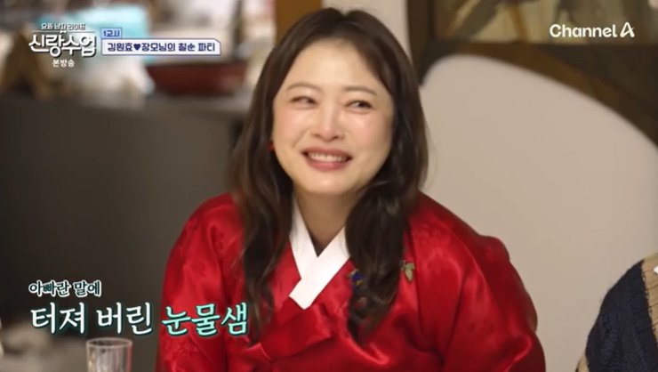 심진화, 세상 떠난 父 생각에 눈물…♥김원효 "뵌 적 없어"