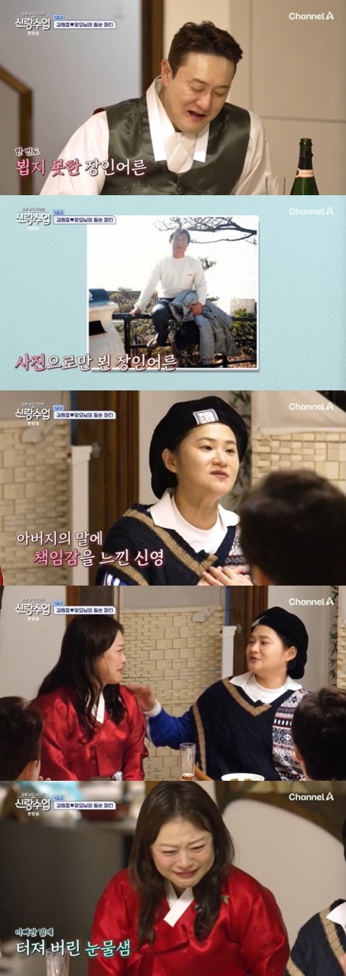 심진화, 세상 떠난 父 생각에 눈물…♥김원효 뵌 적 없어