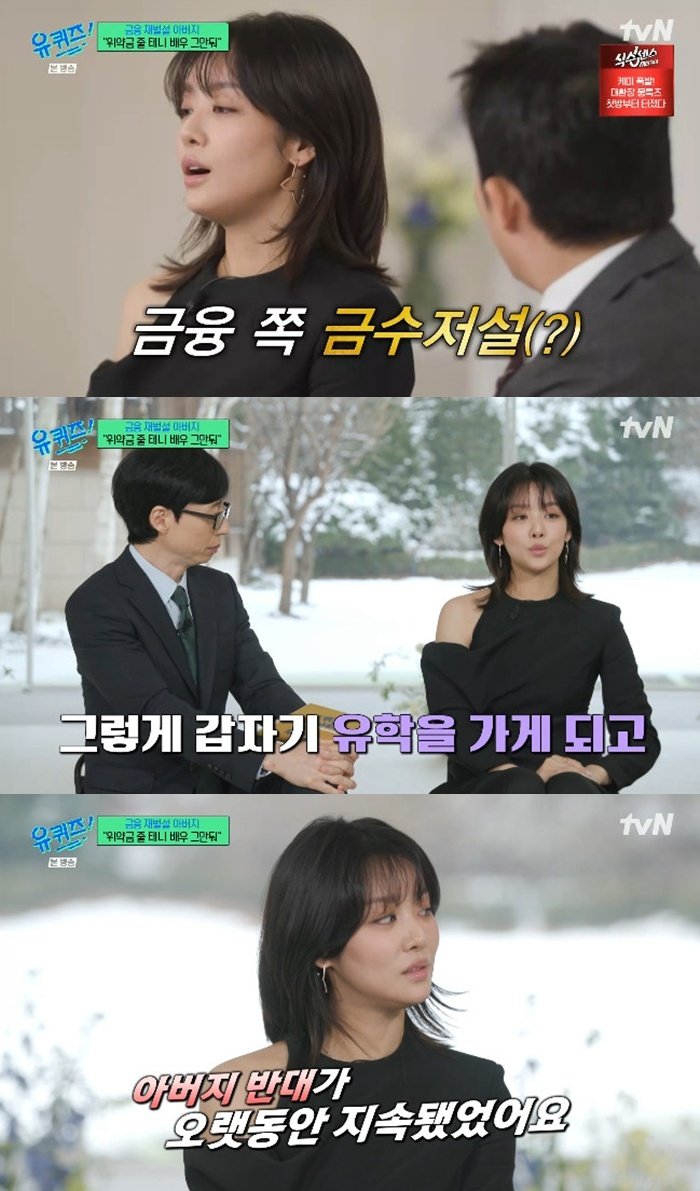 차주영, 금융계 집안 인정…父, 위약금 줄 테니 그만두라고