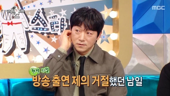 MBC '라디오스타' 캡처
