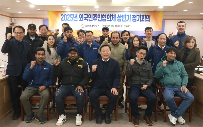 울산 첫 외국인 주민협의체 출범.. 한국 생활 적응 지원