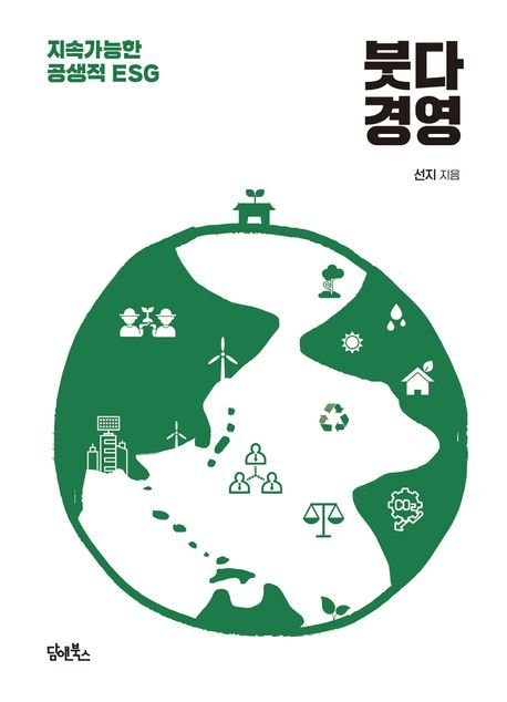 붓다경영