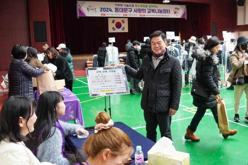 2023년 동대문구 사랑의 교복나눔장터에 참석한 이필형 구청장 (출처=연합뉴스)