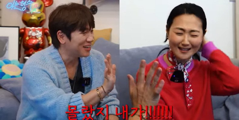 유튜브 채널 '형수는 케이윌' 캡처