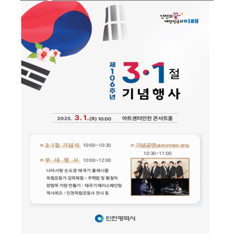 인천시 제공