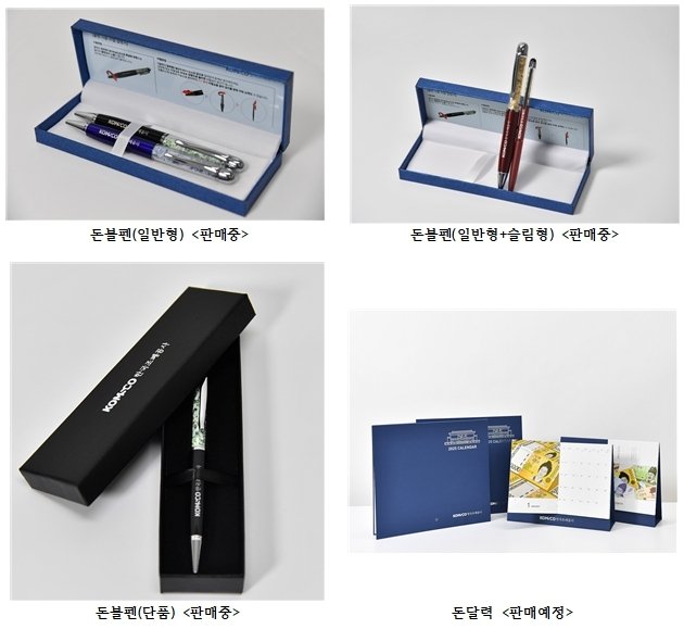 한국조폐공사는 화폐 부산물을 활용하여 다양한 상품개발에 나섰다. 앞으로 화폐 부산물을 활용하여 탄소배출 저감 등 ESG경영에 적극 나선다는 계획이다. (한국조폐공사 제공.재판매 및 DB금지)/뉴스1