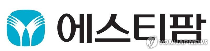 에스티팜 (출처=연합뉴스)