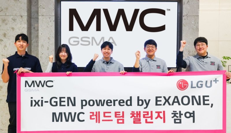 LG U+, 자체 개발 AI '익시젠' 들고 MWC 레드팀 챌린지 참가 (출처=연합뉴스)