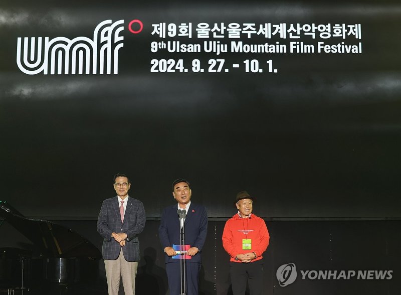 울산울주세계산악영화제 환영사 하는 김두겸 시장 (출처=연합뉴스)