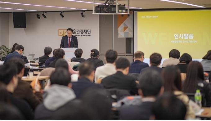2025 서울관광 사업설명회에서 길기연 대표이사가 인사말을 전하고 있다.(서울시 제공)