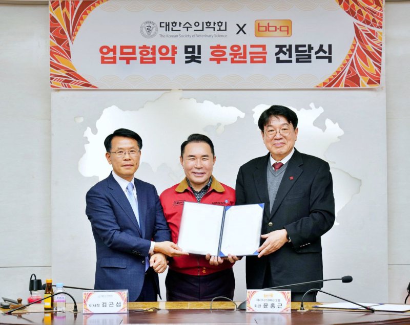 윤홍근 제너시스BBQ 회장(가운데)이 지난 19일 BBQ 본사 국제회의장에서 열린 BBQ와 대한수의학회의 업무협약식에서 기념 촬영을 하고 있다. (사진=제너시스BBQ 제공) *재판매 및 DB 금지