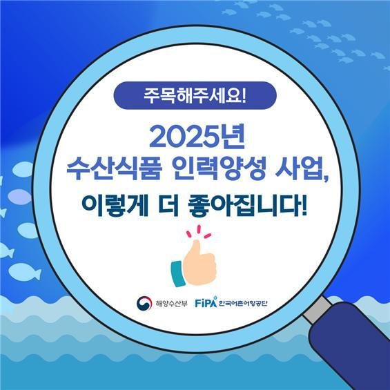 (한국어촌어항공단 제공)