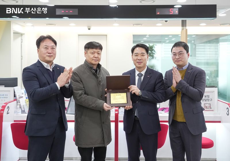 BNK부산은행, '공룡물총' 은행강도 제압한 시민에 감사패