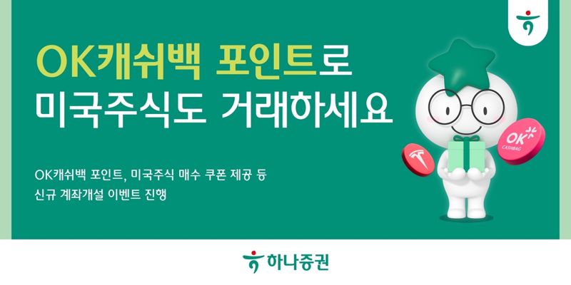 하나증권 제공.