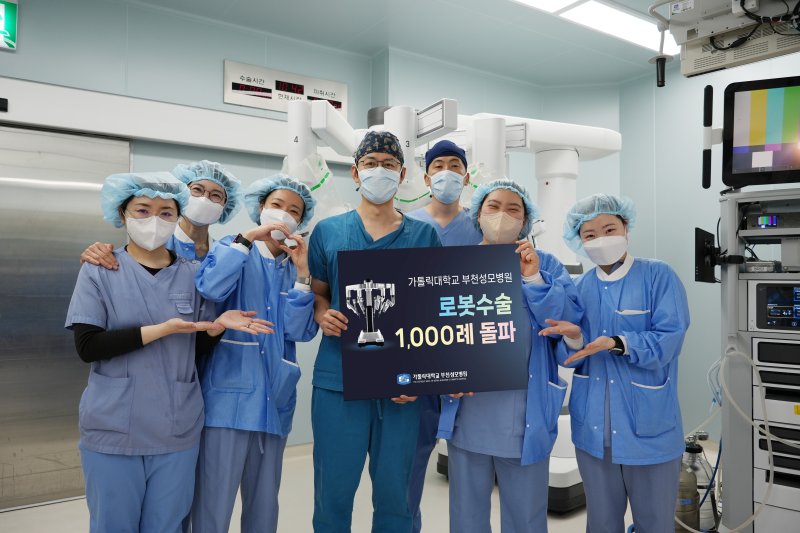 [부천=뉴시스] 부천성모병원 로봇수술1000례 돌파. (사진=부천성모병원 제공) 2025.02.20. photo@newsis.com