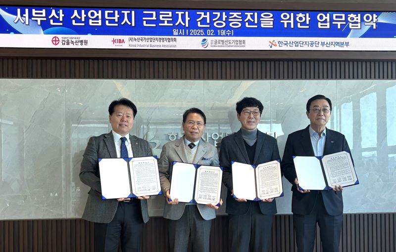 갑을녹산병원, 서부산 산업단지 근로자 건강증진 업무협약