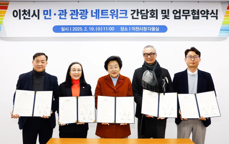 [서울=뉴시스] 시몬스, 이천시청 등 관광 네트워크 간담회 및 업무협약식 개최 (사진=시몬스 제공) 2025.02.20. photo@newsis.com *재판매 및 DB 금지