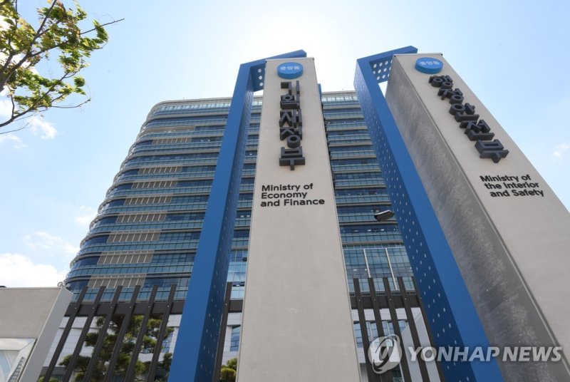 기획재정부 중앙동 청사 (출처=연합뉴스)