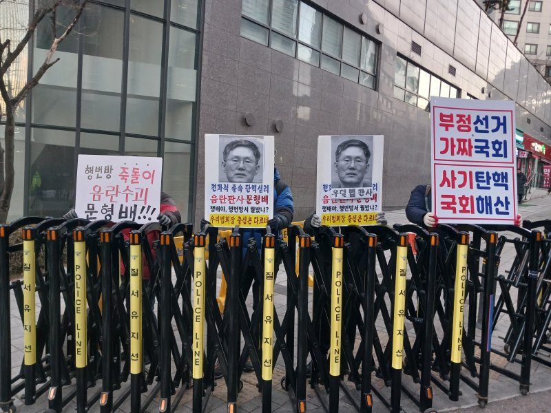 [서울=뉴시스] 우지은 기자 = 20일 오전 부정선거부패방지대가 문형배 헌법재판소 권한대행이 사는 서울 종로구의 한 아파트 앞에서 집회를 열고 있다. 2025.02.20. now@newsis.com *재판매 및 DB 금지