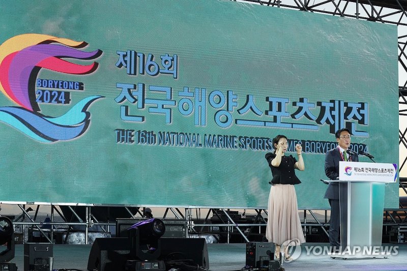 지난해 보령서 열린 전국해양스포츠제전 개회식 (출처=연합뉴스)