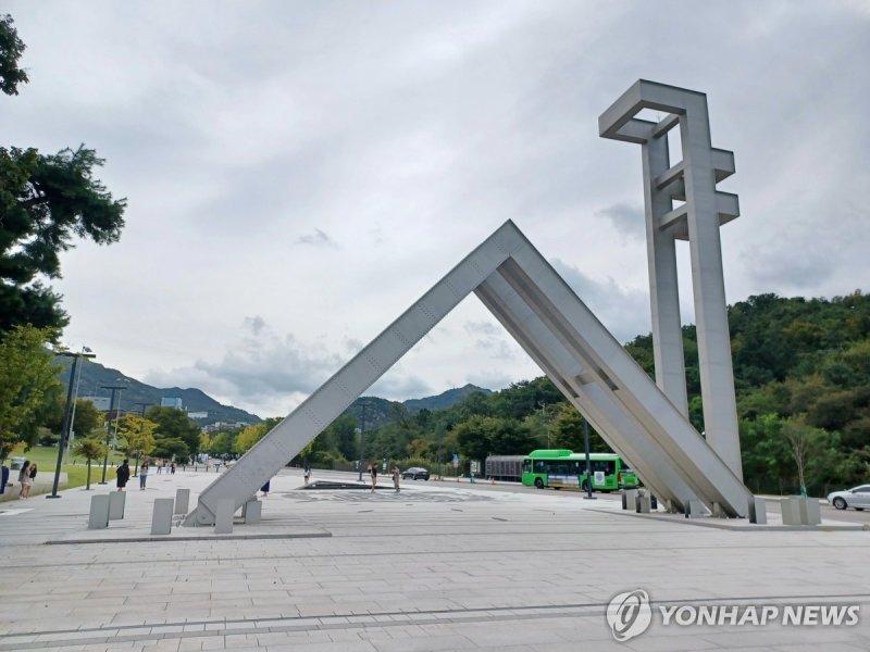 서울대학교관악캠퍼스 정문 (출처=연합뉴스)