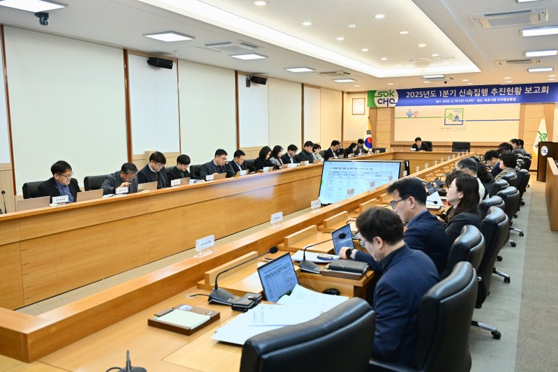 지난 19일 열린 강원 속초시 신속집행 추진 보고.(속초시 제공, 재판매 및 DB 금지) 2025.2.20/뉴스1