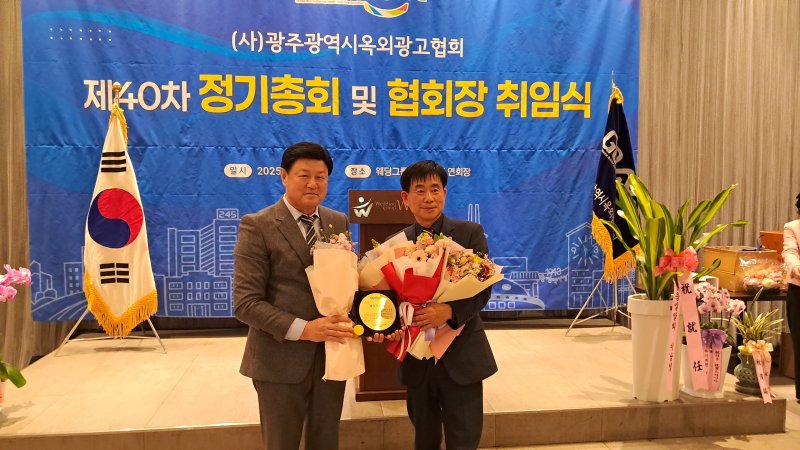 [광주=뉴시스]신대영 회장 재직기념패 전달