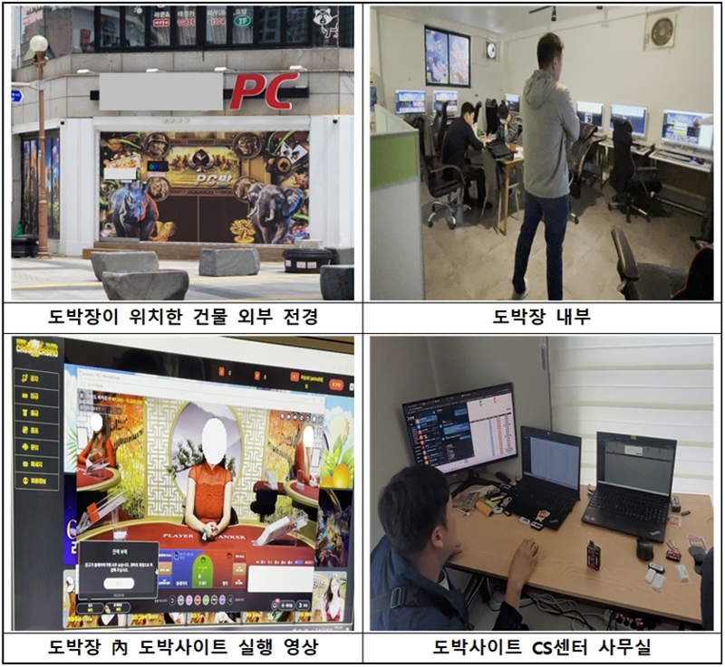 PC방 둔갑한 도박장서 42억 거래…업주·사이트 관리자 검거