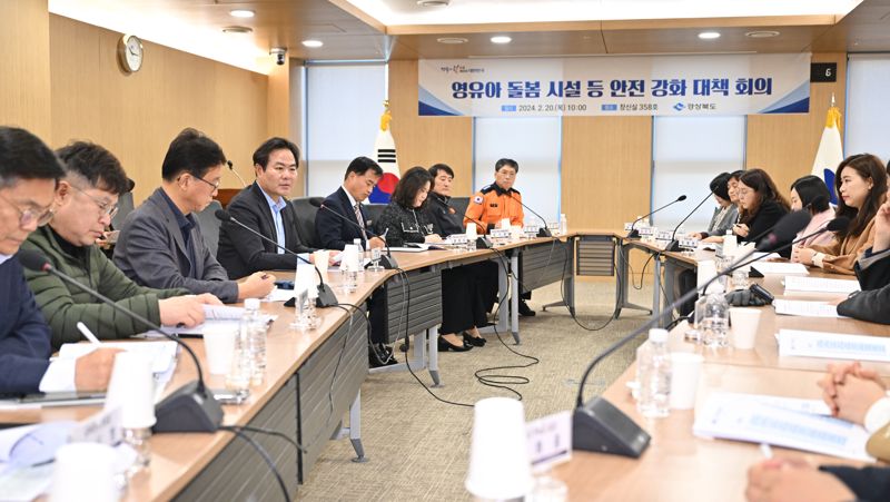 돌봄 이후 어린이 안전 귀가 책임지는 경북도