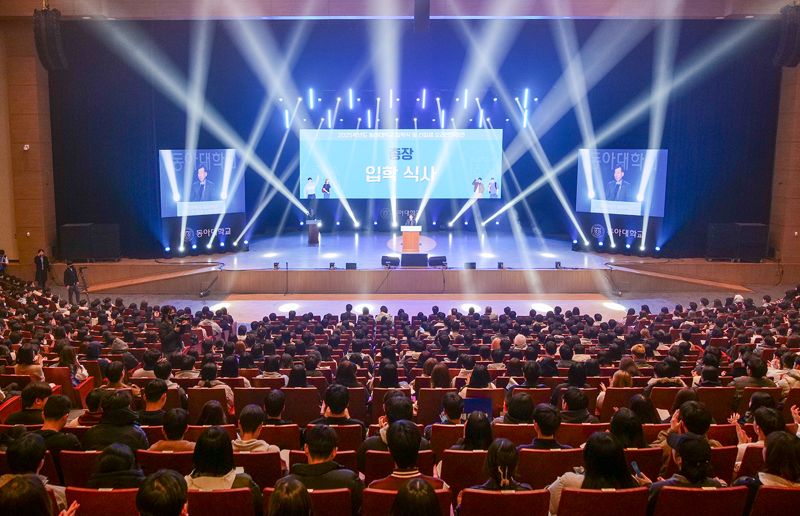 동아대, ‘2025학년도 입학식·신입생 오리엔테이션’ 성료