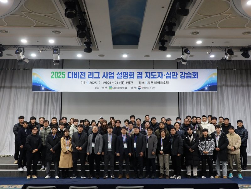 대한하키협회 디비전 리그 사업 설명회 (출처=연합뉴스)