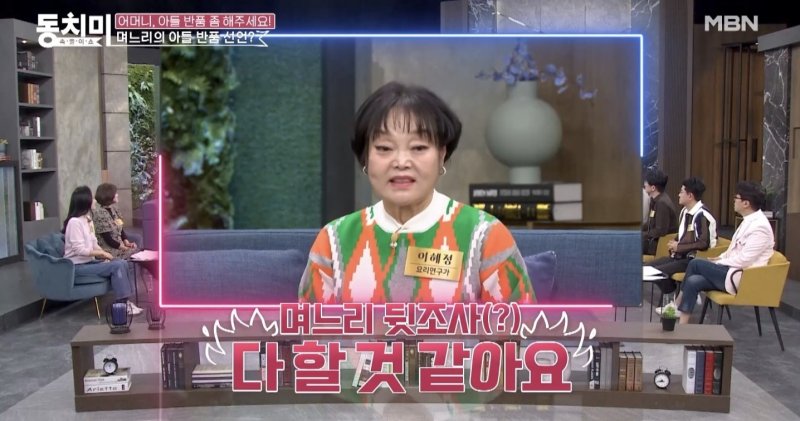 [서울=뉴시스] 요리연구가 이혜정. (사진=MBN '속풀이쇼 동치미' 캡처) 2025.02.20. photo@newsis.com *재판매 및 DB 금지