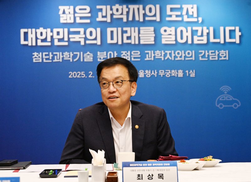 최상목 대통령 권한대행 부총리 겸 기획재정부 장관. (기획재정부 제공. 재판매 및 DB 금지) 2025.2.19/뉴스1