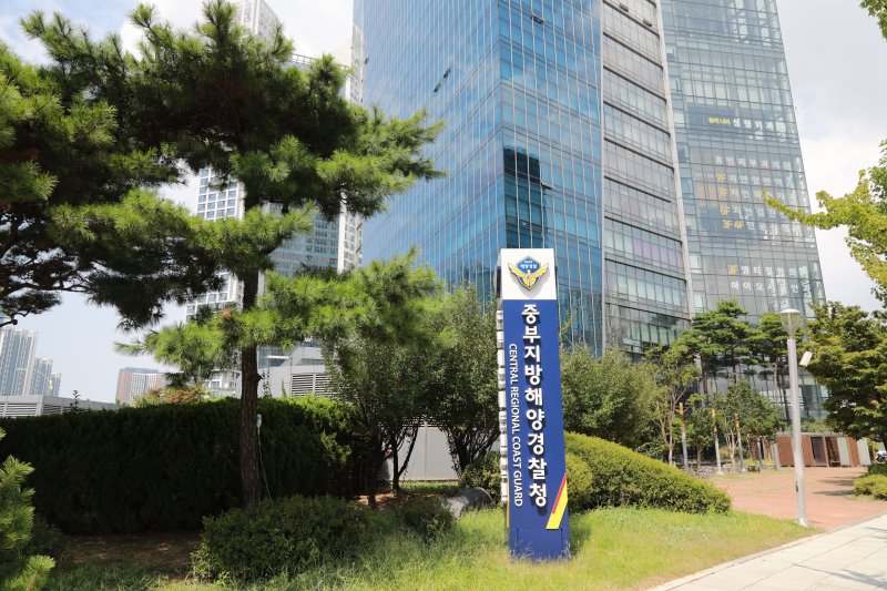 중부해양경찰청 제공