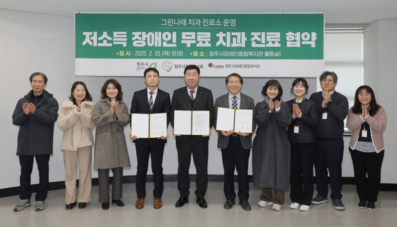 청주시, 치과의사회 업무 협약식. (시제공. 재판매 및 DB금지)