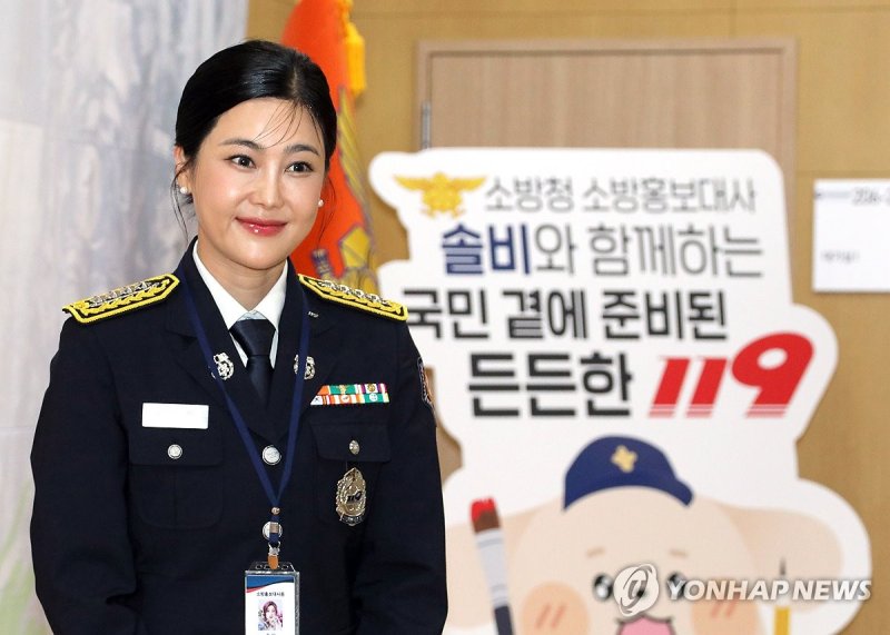 '소방 홍보대사' 솔비입니다 (출처=연합뉴스)