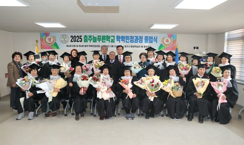 윤건영 충북도교육감(가운데)이 20일 충주 늘푸른학교를 찾아 성인 학습자를 대상으로 학력인증서를 수여하고 기념사진을 찍고 있다.(사진=충북교육청 제공).2025.02.20.photo@newsis.com *재판매 및 DB 금지