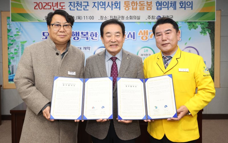 진천군 지역사회 통합돌봄 협약/뉴스1