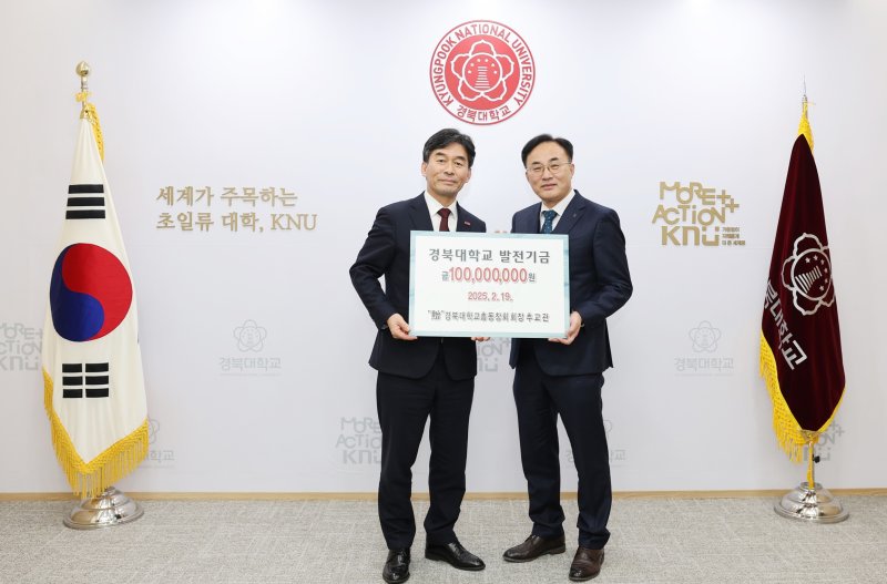 [대구=뉴시스] 경북대 추교관 총동창회장, 경북대에 발전기금 1억 전달 (사진=경북대 제공) photo@newsis.com *재판매 및 DB 금지