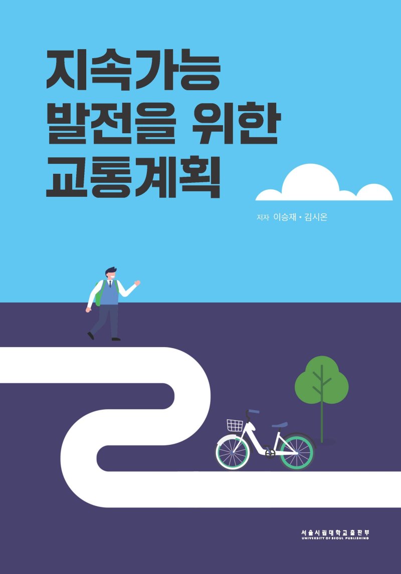 서울시립대 제공