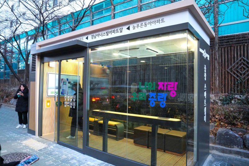 새로 설치된 중랑구 스마트쉼터 (출처=연합뉴스)