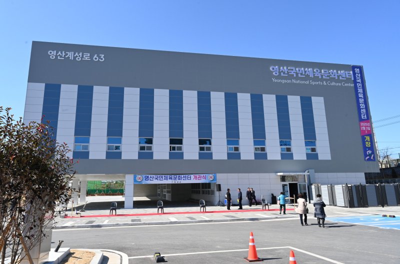 [창녕=뉴시스] 창녕군 영산국민체육문화센터 전경. (사진= 창녕군 제공) 2025.02.20. photo@newsis.com *재판매 및 DB 금지