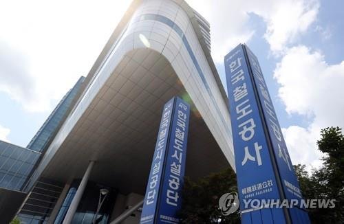 한국철도공사(코레일) 대전 본사 (출처=연합뉴스)