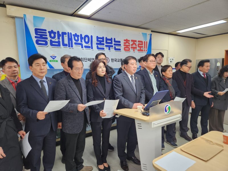 통합대학 본부 충주로 (출처=연합뉴스)