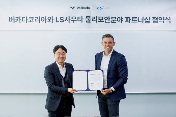 버카다(Verkada), LS사우타와 물리 보안 및 빌딩 운영 혁신 위한 전략적 파트너십 체결