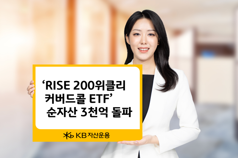 KB자산운용 제공